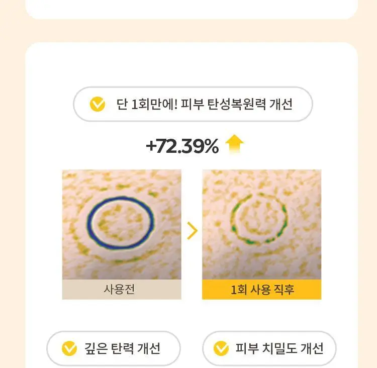 [NEW] 미샤 텔레토비 콜라보 비타씨플러스 잡티씨 탄력 앰플 30ml 키링 기획 상세페이지 26